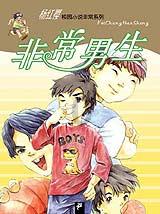 热带天堂找不同