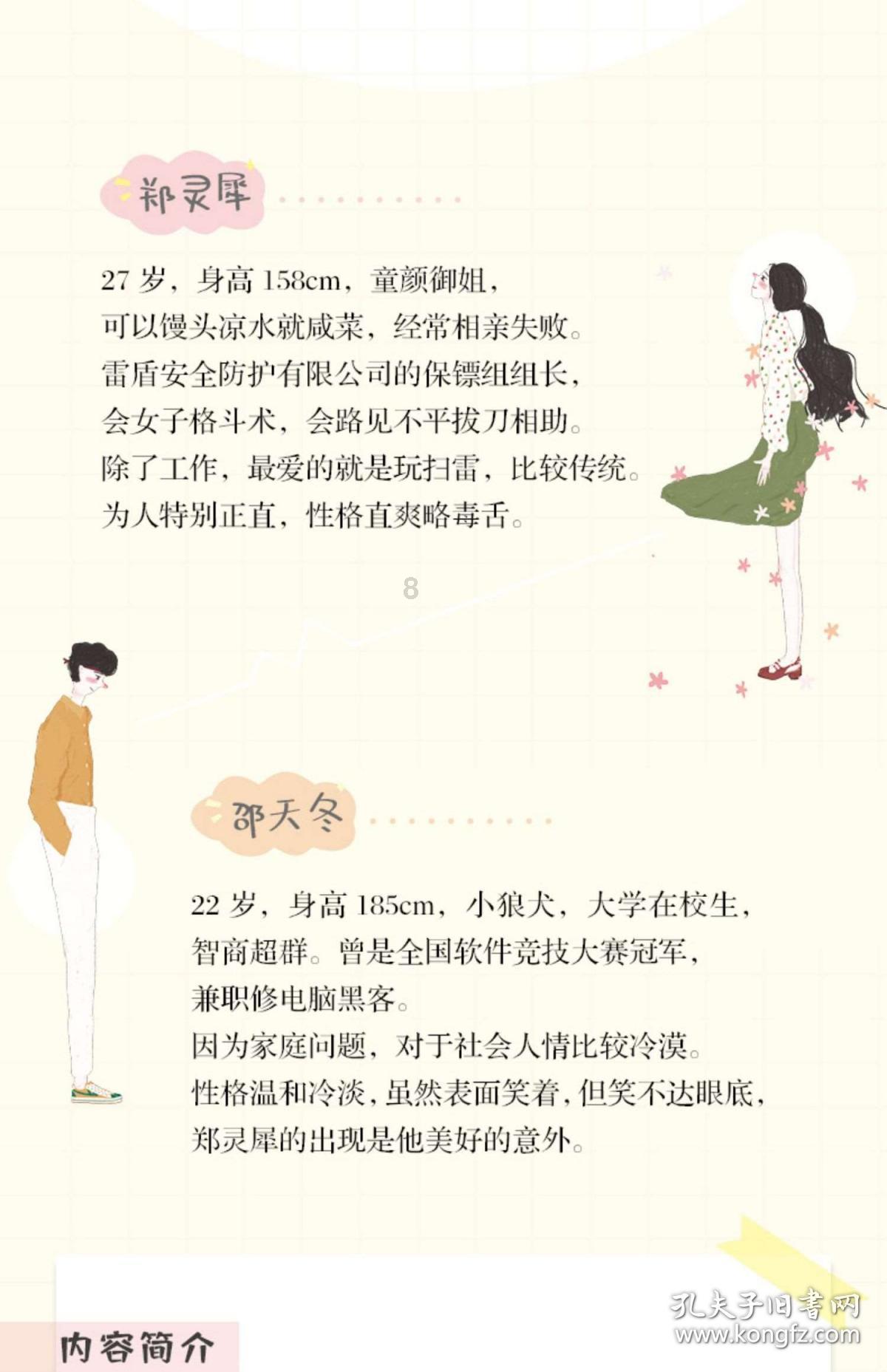 山东移动威海分公司焉振动：牢记为民宗旨 深植为民之根