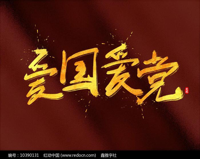 中国人民银行:有序化解重点领域风险 促使金融风险总体趋向收敛