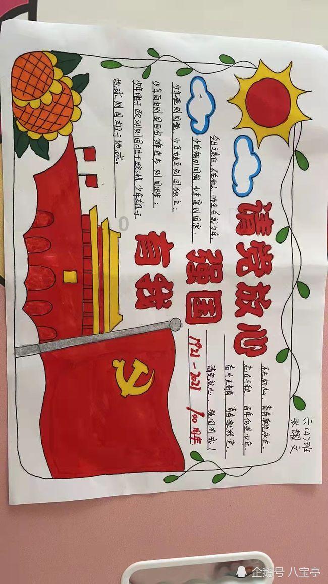 三大经典景点助力亲子布拉格之旅